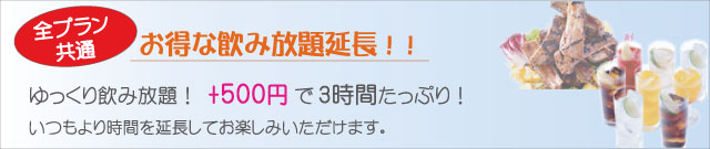パーティ特典